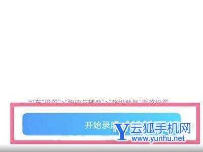 iqooz5怎么录屏-录屏方法