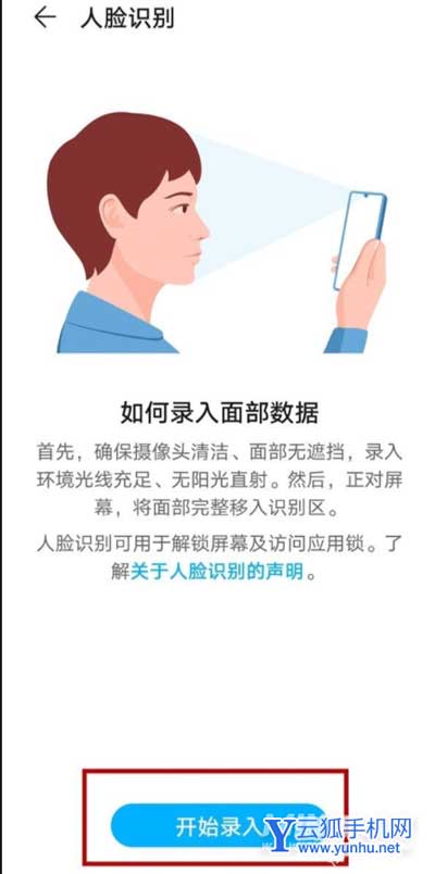 华为nova9Pro支持面部解锁吗-怎么设置人脸识别