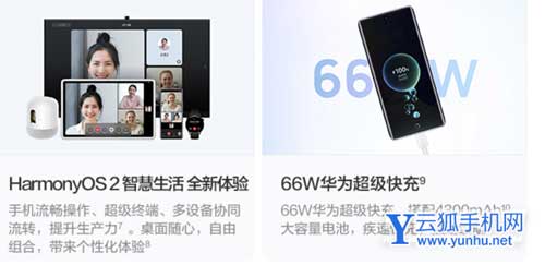 华为nova9和苹果13对比-哪个好-参数分析