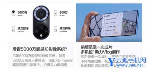 华为nova9和苹果13对比-哪个好-参数分析