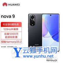 华为nova9和荣耀50区别是什么-参数对比-性能分析
