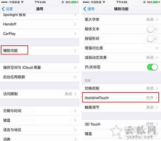 苹果iphoneX怎么截屏截图?苹果iphoneX手机截屏快捷键的使用方法
