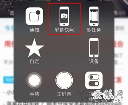 苹果iphoneX怎么截屏截图?苹果iphoneX手机截屏快捷键的使用方法