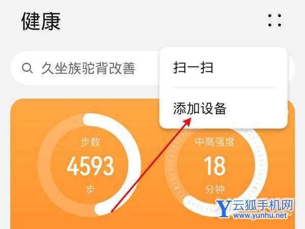 华为watchfitnew怎么连接手机-连接手机方法