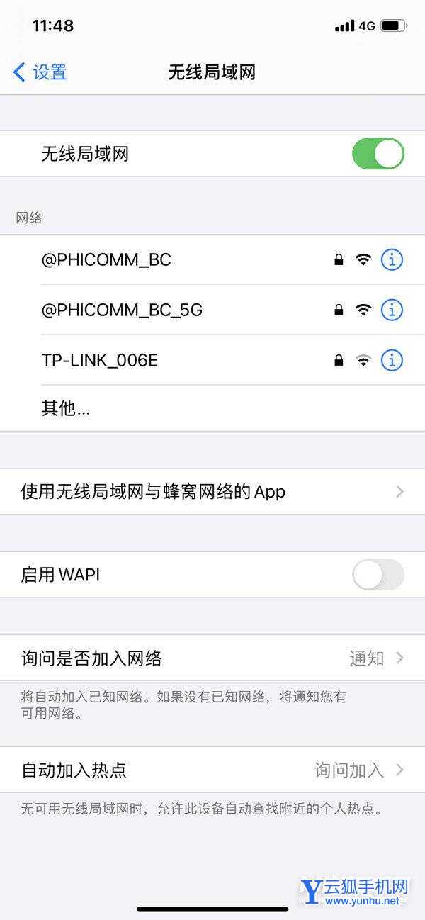 iPhone手机怎么看wifi密码-查看wifi密码方法