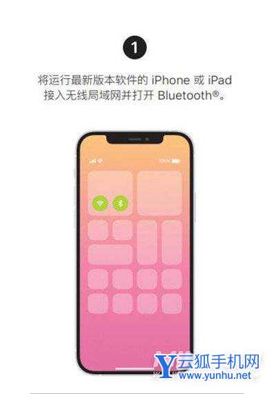 苹果HomePod怎么连接-苹果HomePod连接方法