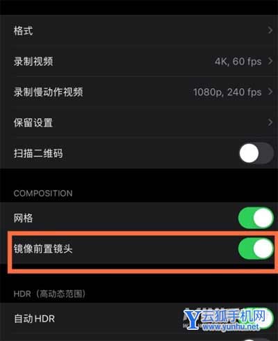 iPhone自拍反方向怎么调-调整自拍反方向方法