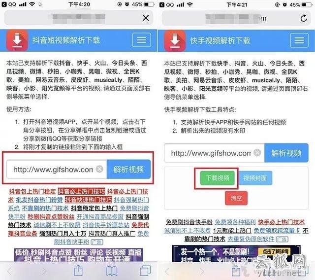 短视频去水印怎么去掉？快速去除抖音、快手、微视、秒拍水印教程
