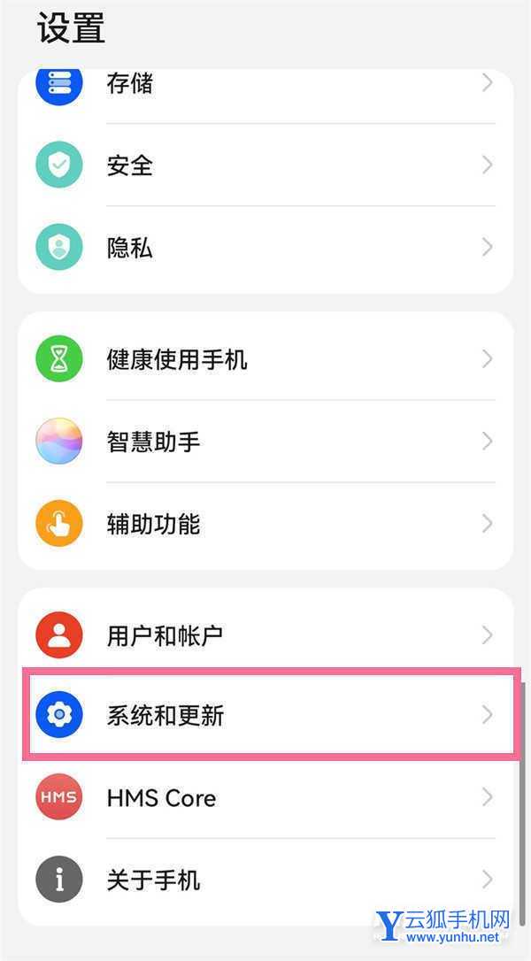 华为nova9Pro怎么开启简易模式-开启简易模式方法