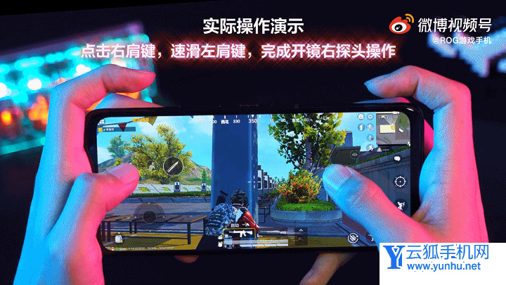 rog<a href='https://www.wddqw.com/c_657.html' target='_blank'>游戏</a>手机5sPro怎么设置肩键不震动-设置肩键不震动方法