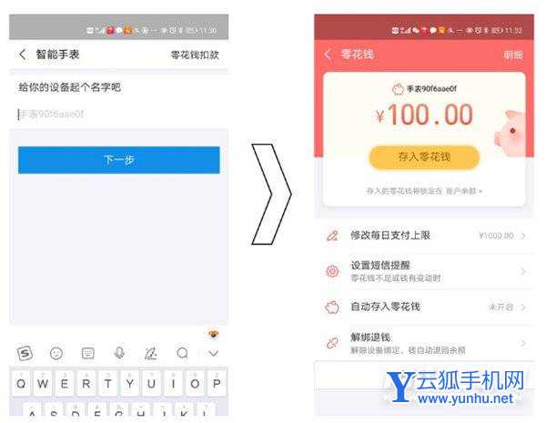 华为watchfitnew怎么绑定支付宝-绑定支付宝方法