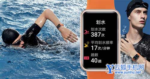 华为watchfitnew支持防水吗-防水等级是多少