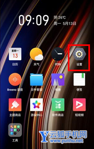realme真我gt在哪开启dc调光