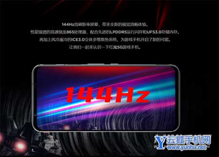 真我Q3s屏幕刷新多少-支持高刷吗