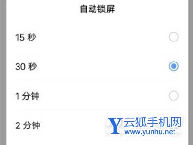 vivoX70Pro+怎么设置锁屏时间-息屏时间在哪设置