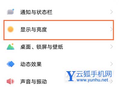 vivoX70Pro+怎么设置锁屏时间-息屏时间在哪设置