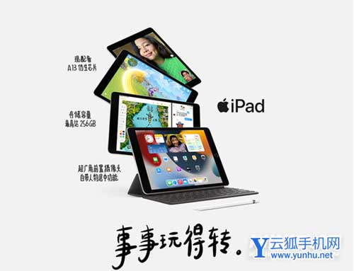 iPad9电池容量多大-支持多少W快充