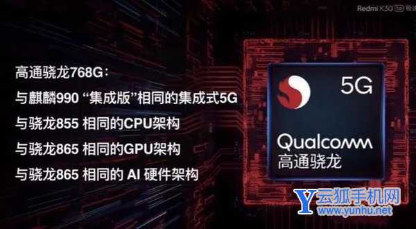 骁龙768G和麒麟820哪个好-哪个性能更强-跑分对比