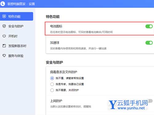 联想小新Pro14 2021怎么打开摄像头-摄像头在哪开启
