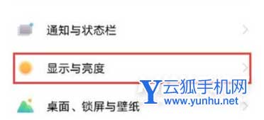 vivoX70怎么调节字体大小-怎么设置字体