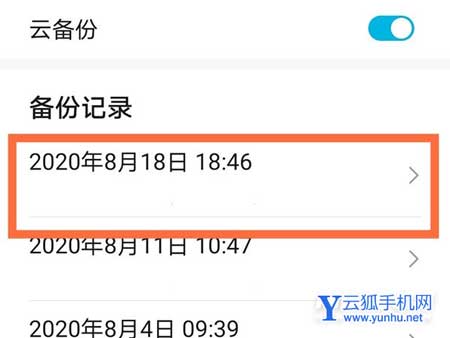 华为手机恢复出厂以后还能恢复数据吗-怎么恢复数据
