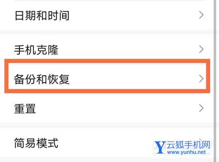 华为手机恢复出厂以后还能恢复数据吗-怎么恢复数据