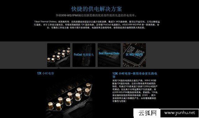 电脑主板要如何选择?选品质主板的重要性