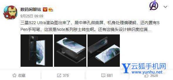 三星S22Ultra支持spen吗-spen有什么优势