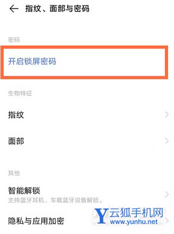 vivoX70Pro+支持面部解锁吗-支持人脸识别吗