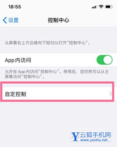 iPhone怎么设置录屏功能-录屏没有声音怎么解决