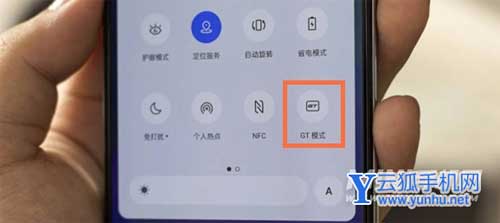 realme真我GTNeo闪速版怎么开gt模式-怎么打开<a href='https://www.wddqw.com/c_657.html' target='_blank'>游戏</a>空间