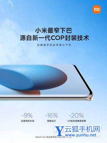 小米Civi有双柔光灯吗-支持前置柔光拍照吗