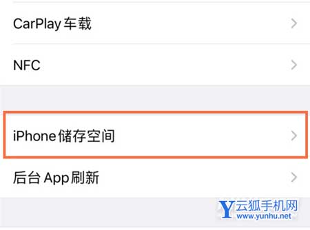 iPhone13怎么看内存-在哪里看内存占用情况