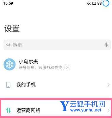 魅族18怎么设置5g组网-5g组网设置教程