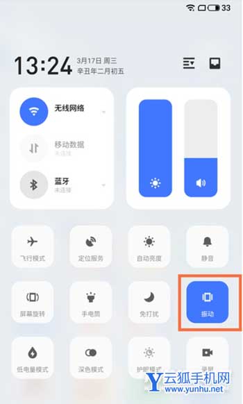 魅族18s怎么关闭振动-振动模式设置方式