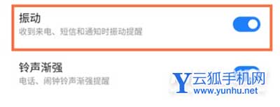 魅族18s怎么关闭振动-振动模式设置方式