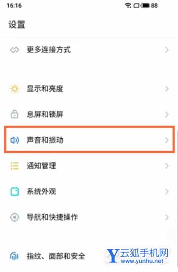 魅族18s怎么关闭振动-振动模式设置方式