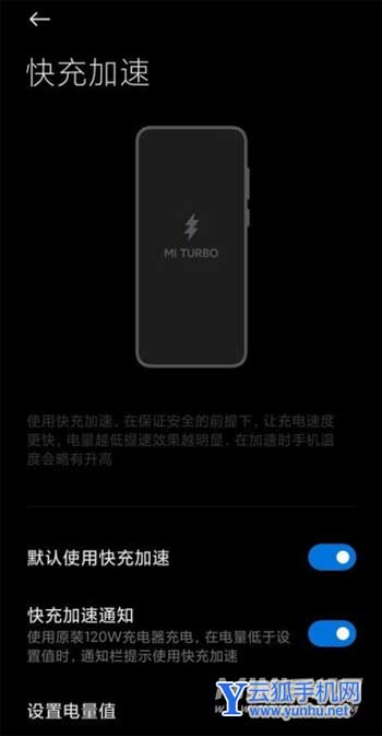 小米mix4充满电要多久-充电要多长时间