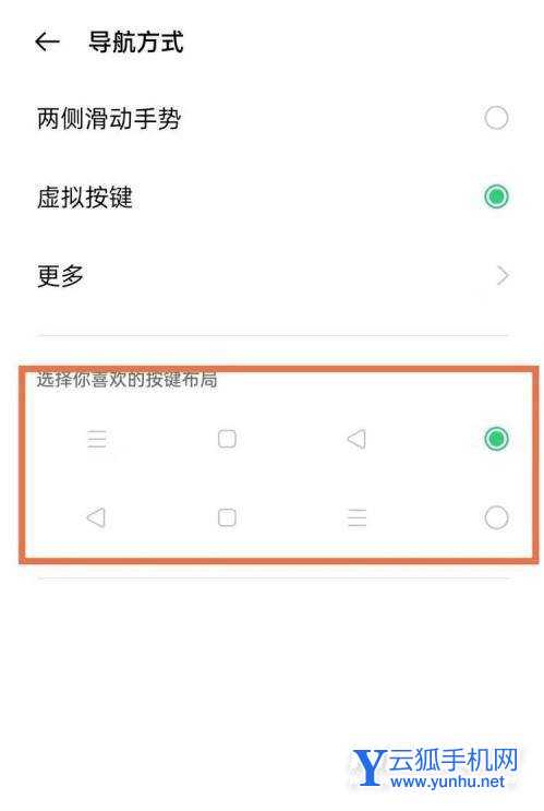opporeno5k怎么设置返回键-返回键设置方式