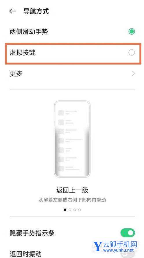 opporeno5k怎么设置返回键-返回键设置方式