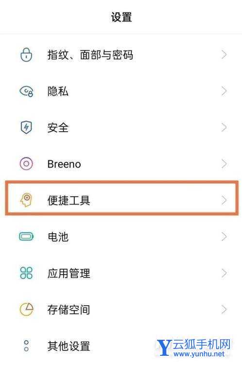 opporeno5k怎么设置返回键-返回键设置方式