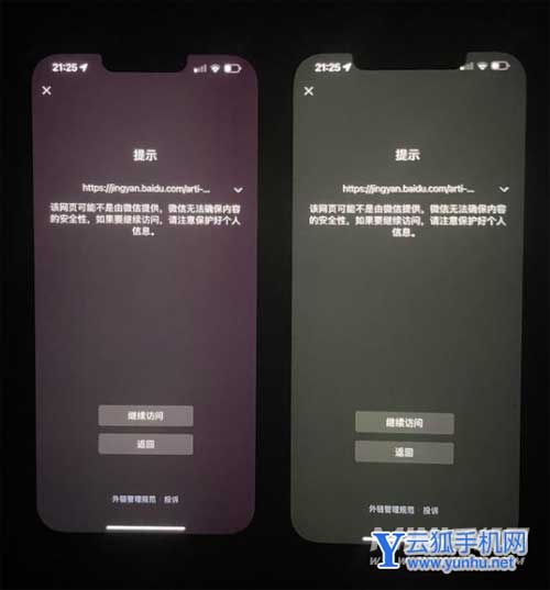 iPhone13手机有哪些问题-还可以入手吗