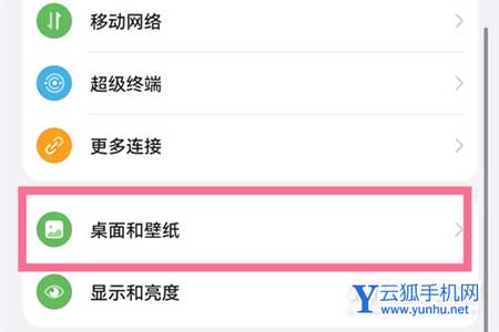华为手机怎么自动更换壁纸-自动换壁纸怎么弄