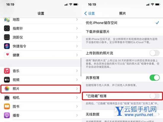 iPhone怎么隐藏照片和视频-怎么将照片隐藏起来