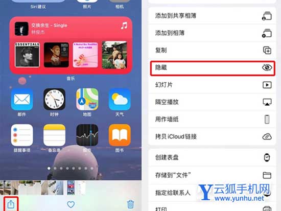 iPhone怎么隐藏照片和视频-怎么将照片隐藏起来