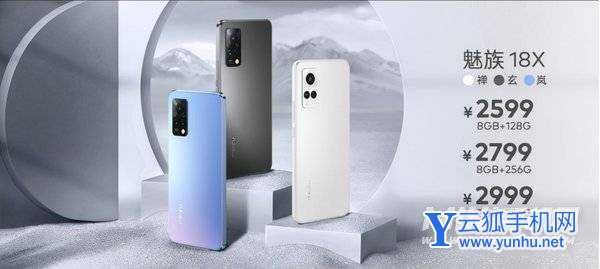 魅族18s有哪些升级-值得入手吗(图文)