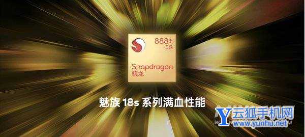 魅族18s有哪些升级-值得入手吗(图文)