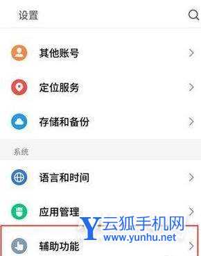 魅族18怎么开启双击亮屏-双击亮屏设置方式