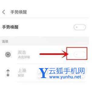 魅族18怎么开启双击亮屏-双击亮屏设置方式