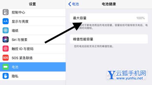 iPad9怎么查看电池健康-电池健康度在哪看